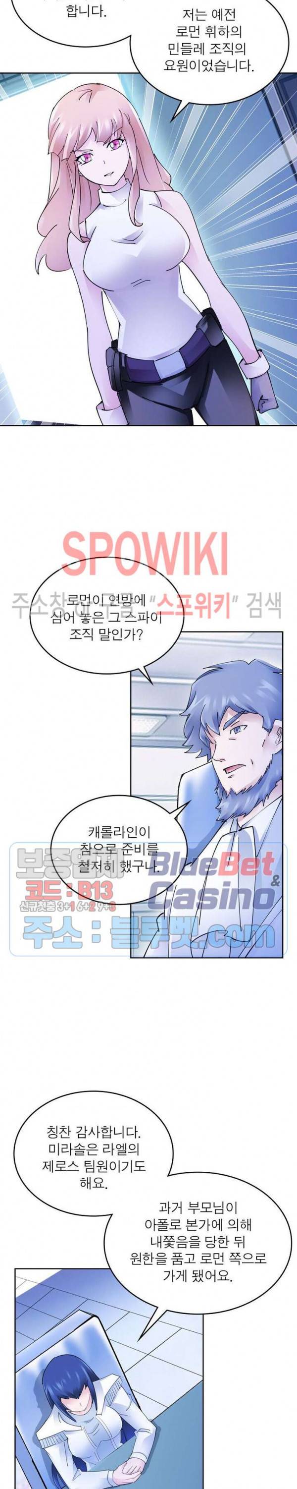 히어로즈 오브 레전드 211화 4