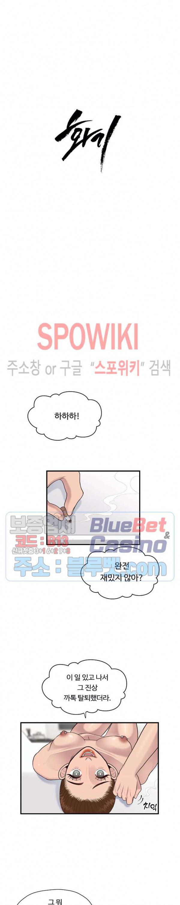 화기 14화 3