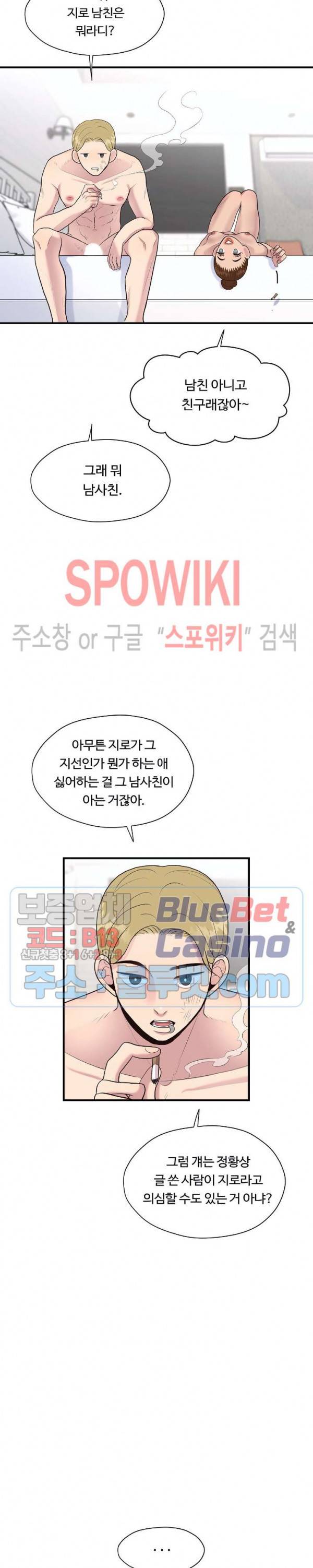 화기 14화 4