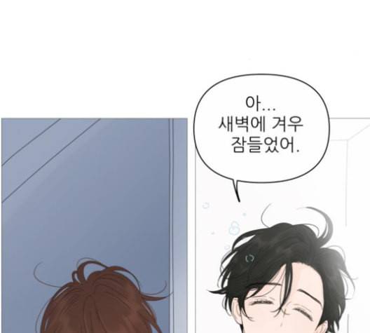 너의 미소가 함정 21화 4