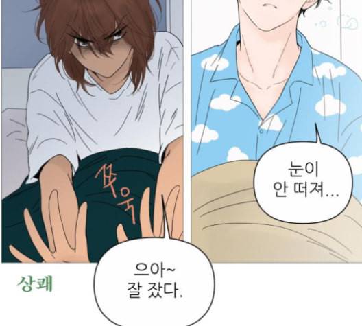 너의 미소가 함정 21화 5