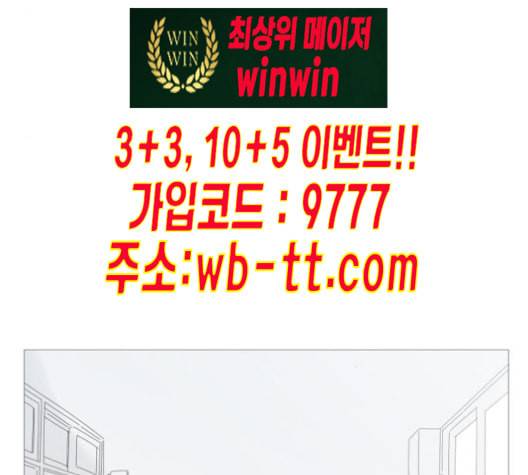 너의 미소가 함정 21화 15