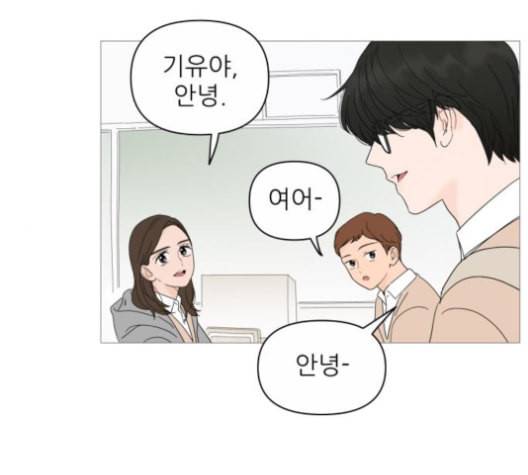 너의 미소가 함정 21화 22