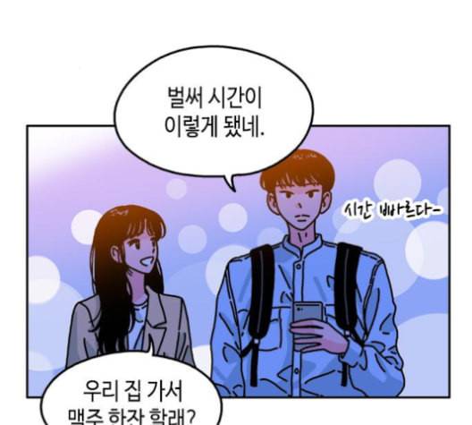 옆집친구 93화 2
