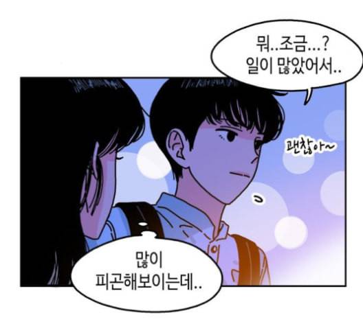 옆집친구 93화 4