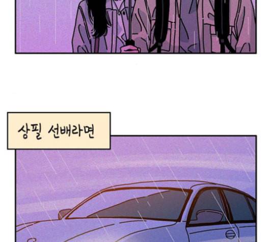 옆집친구 93화 8