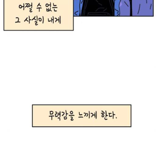 옆집친구 93화 12
