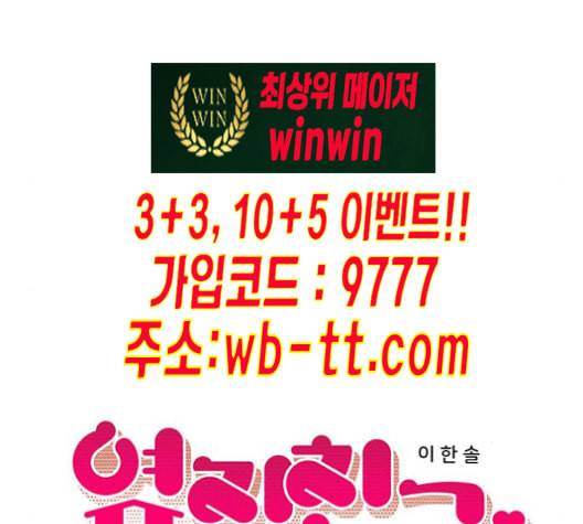 옆집친구 93화 13