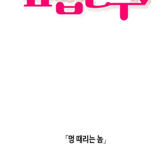 옆집친구 93화 14