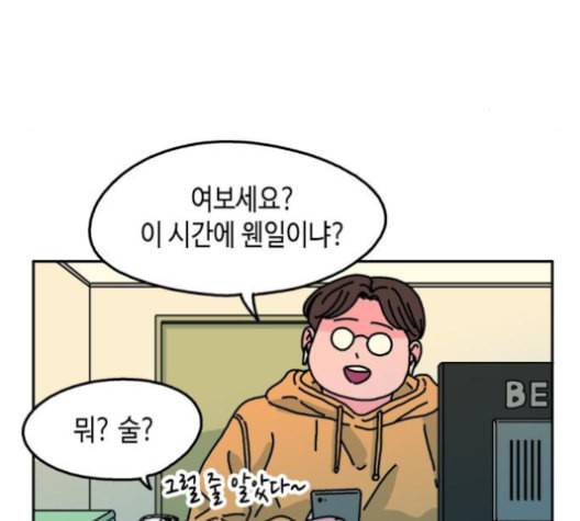 옆집친구 93화 15