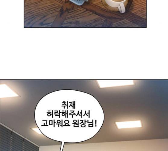 이제 곧 죽습니다 마지막화 11