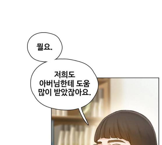 이제 곧 죽습니다 마지막화 13