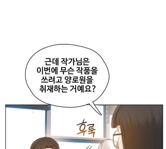 이제 곧 죽습니다 마지막화 15