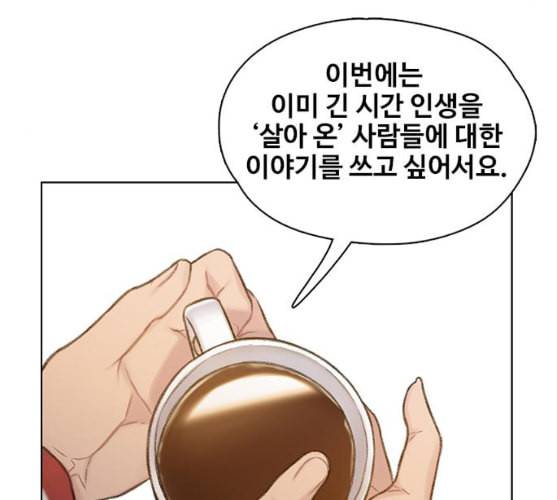 이제 곧 죽습니다 마지막화 19