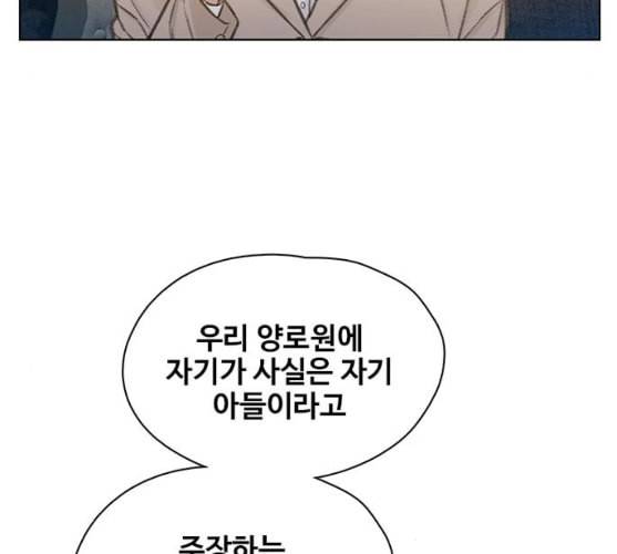 이제 곧 죽습니다 마지막화 22