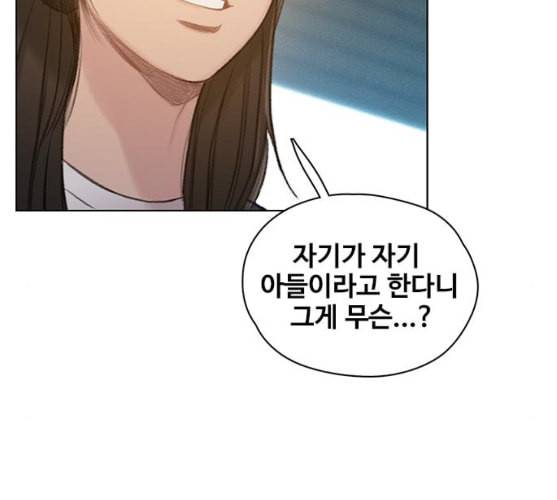 이제 곧 죽습니다 마지막화 26