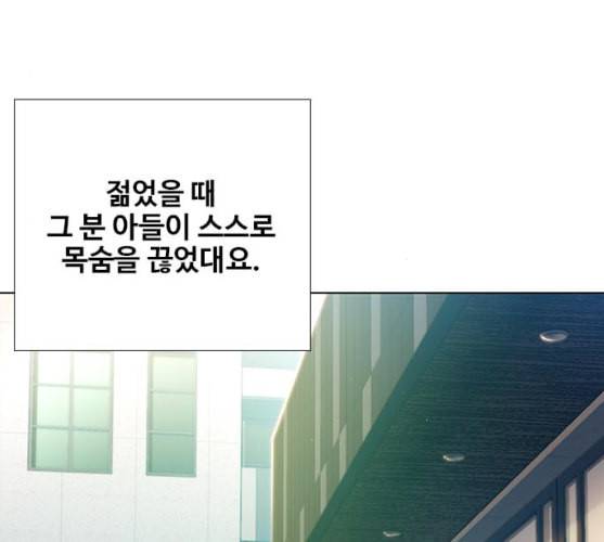 이제 곧 죽습니다 마지막화 27