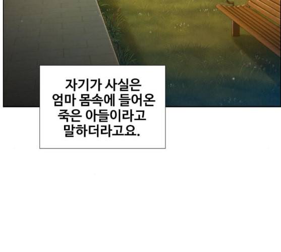 이제 곧 죽습니다 마지막화 31
