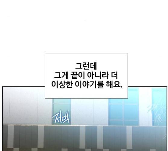이제 곧 죽습니다 마지막화 32