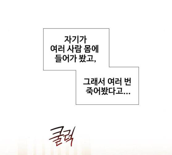이제 곧 죽습니다 마지막화 34