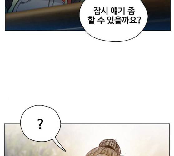 이제 곧 죽습니다 마지막화 38