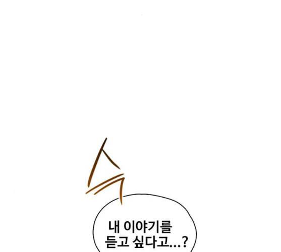 이제 곧 죽습니다 마지막화 41