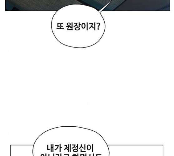 이제 곧 죽습니다 마지막화 43