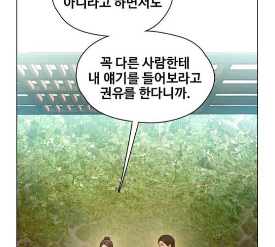 이제 곧 죽습니다 마지막화 44
