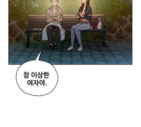 이제 곧 죽습니다 마지막화 45