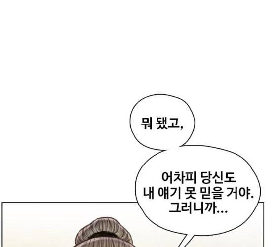 이제 곧 죽습니다 마지막화 46