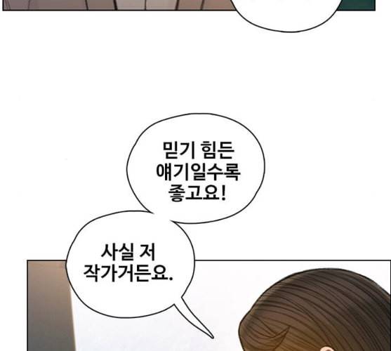 이제 곧 죽습니다 마지막화 48