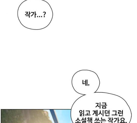 이제 곧 죽습니다 마지막화 50