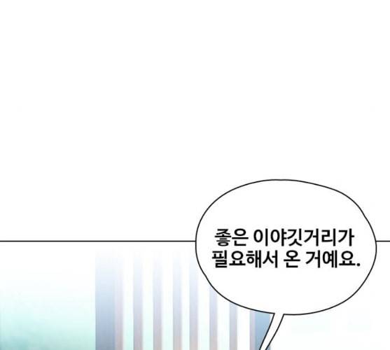 이제 곧 죽습니다 마지막화 53
