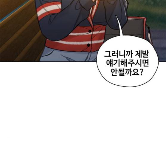 이제 곧 죽습니다 마지막화 55
