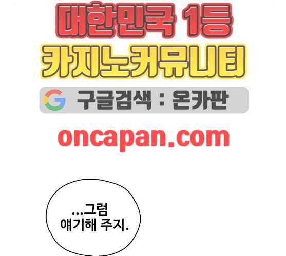 이제 곧 죽습니다 마지막화 58