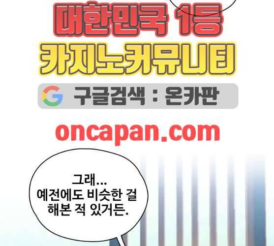 이제 곧 죽습니다 마지막화 60