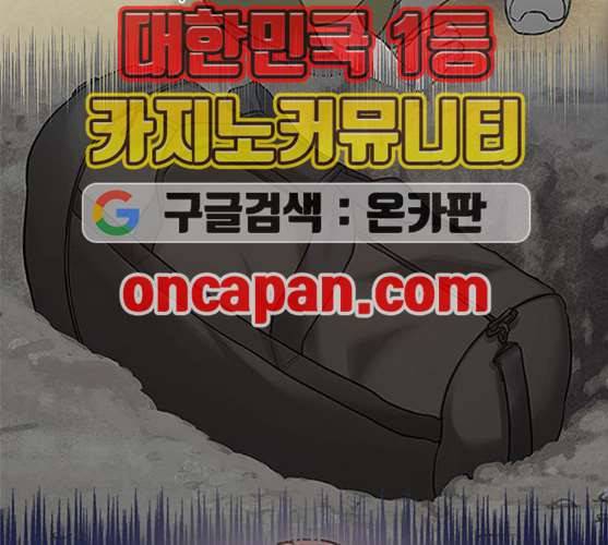 이제 곧 죽습니다 마지막화 72