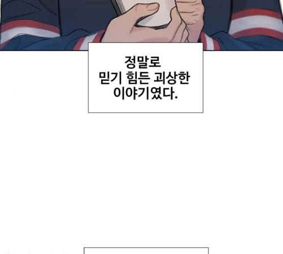 이제 곧 죽습니다 마지막화 75