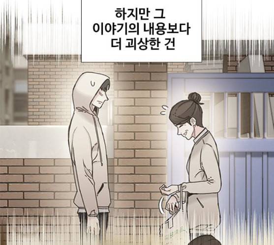 이제 곧 죽습니다 마지막화 76