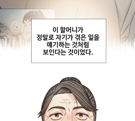 이제 곧 죽습니다 마지막화 83