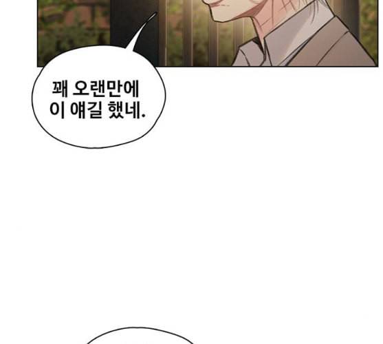 이제 곧 죽습니다 마지막화 87