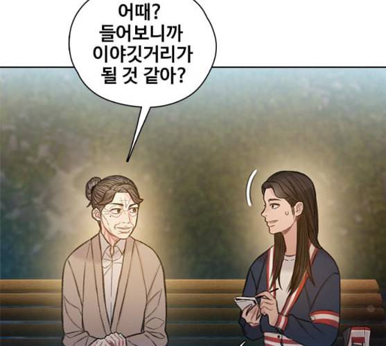 이제 곧 죽습니다 마지막화 88