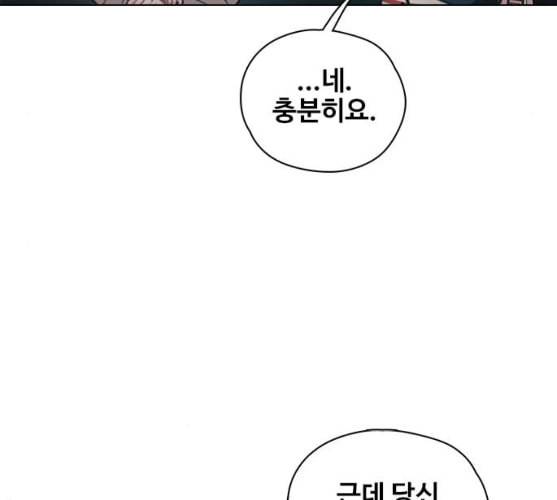 이제 곧 죽습니다 마지막화 89