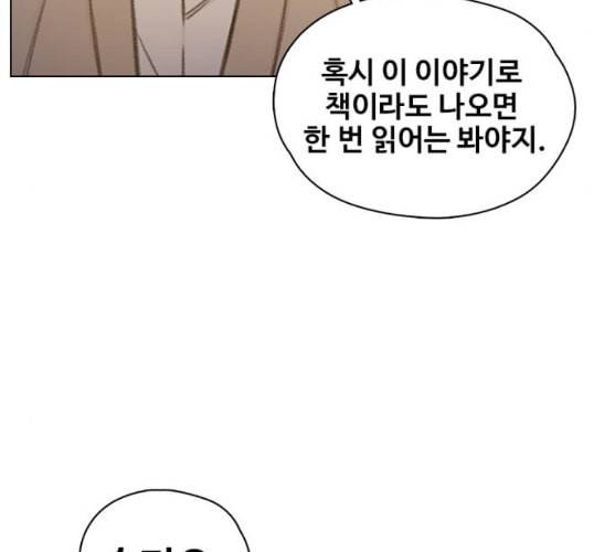 이제 곧 죽습니다 마지막화 91
