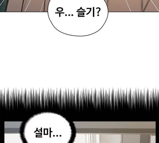 이제 곧 죽습니다 마지막화 95