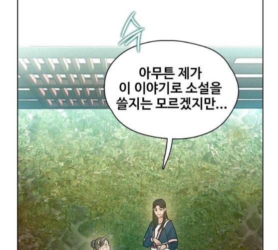 이제 곧 죽습니다 마지막화 101