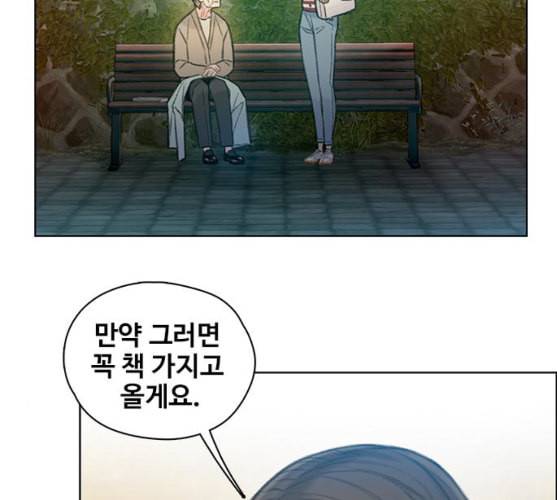 이제 곧 죽습니다 마지막화 102