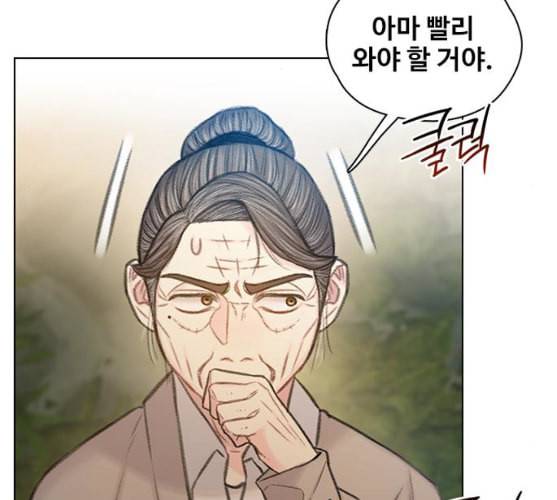 이제 곧 죽습니다 마지막화 104