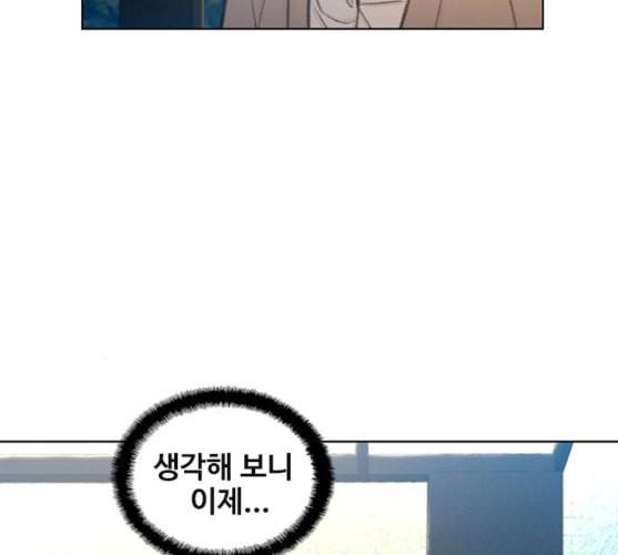 이제 곧 죽습니다 마지막화 109