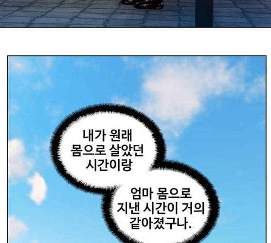 이제 곧 죽습니다 마지막화 111